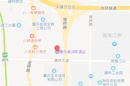 重庆会议酒店